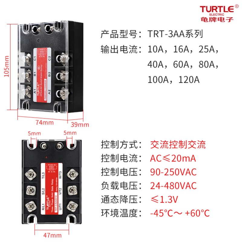 三相固态继电器TRT-3-8/8/8/0//100交流控制交流