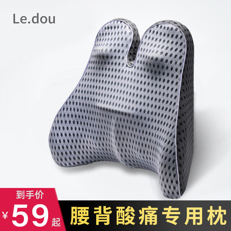 办公室护腰靠垫电脑椅子腰椎靠枕孕妇久坐透气汽车用靠背座垫夏季
