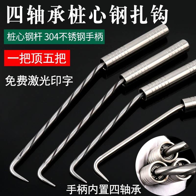 扎钩四轴承不锈钢钢筋钩扎钩绑钩扎丝钩螺纹桩心麻花钢钢筋钩