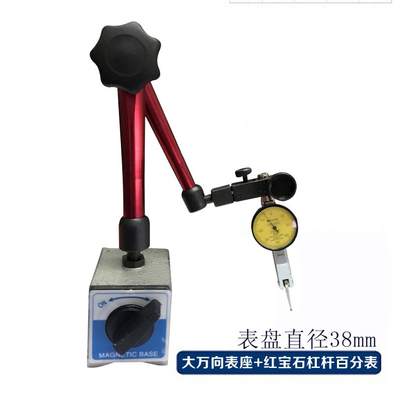 杠杆百分表小校表磁性磁力表座支架0-0.8mm杠杆指示表千分表0-0.2