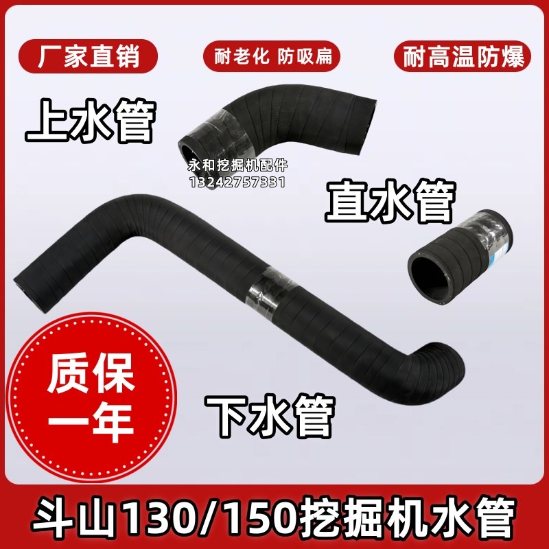 斗山DX大宇0/1/2/300挖机发动机水箱上下水管防冻液散热管