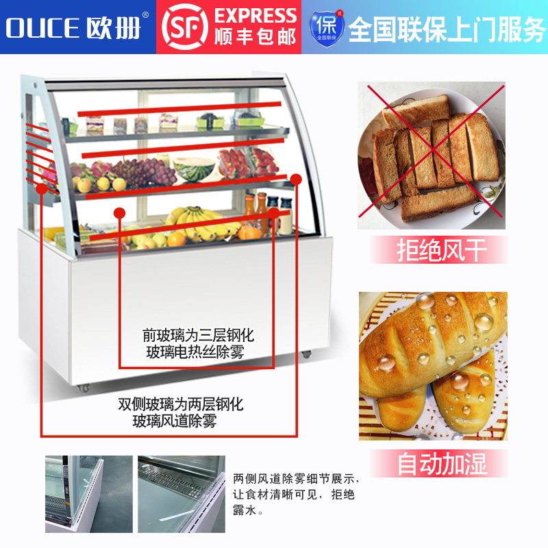 欧册蛋糕展示柜台式商用甜品展示柜奶茶店水果凉菜卤肉风冷保鲜柜