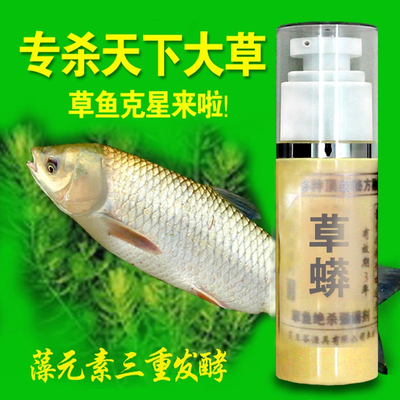 [药王谷]草鱼绝杀草蟒钓鱼小药浓缩液诱鱼促食饵料添加剂黑坑竞技