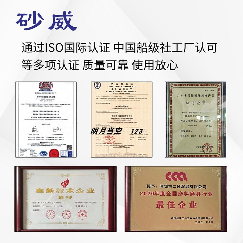 砂威30超薄锋利耐磨金属切割片切割机树脂大砂轮片