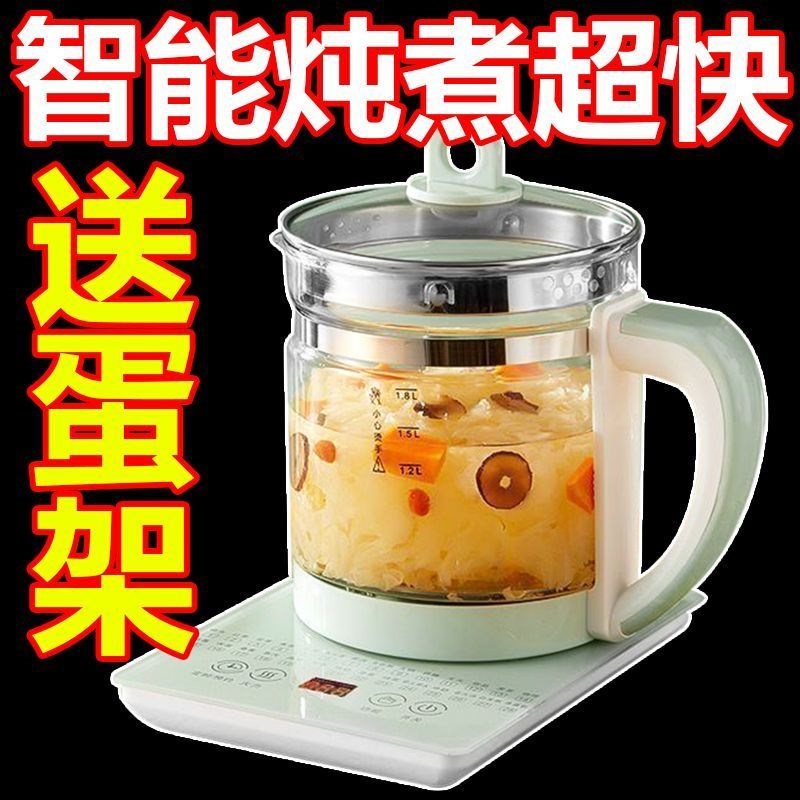 德国智能养生壶多功能保恒温电热杯办公室煮花茶壶家用特厚电煮锅