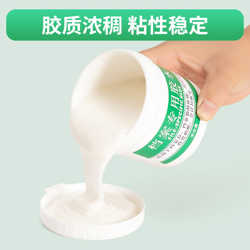 档案胶水无酸白乳胶 背脊条档案盒档案袋凭证盒封面纸张胶粘