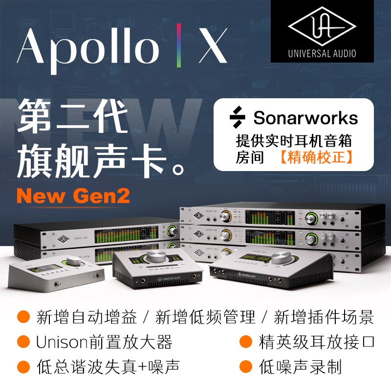 U阿波罗声卡pollo Twin X Duo Qud X X X8录音编曲雷电3声卡
