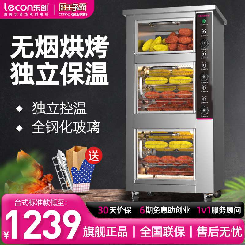 lecon/乐创 商用烤地瓜机电热烤红薯机器 烤玉米土豆街头摆摊炉子