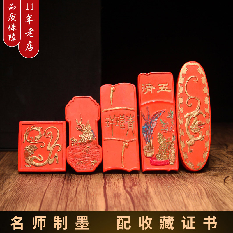 大师监制精品朱砂摆件徽墨墨条墨锭墨块礼品收藏文房四宝国画颜料