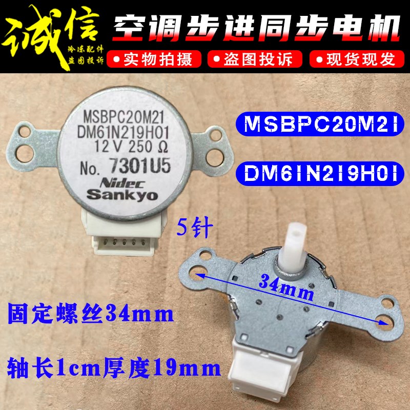 适用三菱空调同步电机MSBPC20M21 M DM1N219H01导风摆风马达