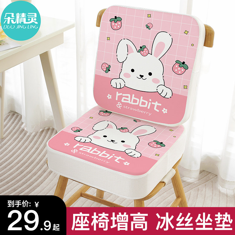 儿童椅子增高坐垫宝宝座椅餐椅加厚加高小学生吃饭学习凉椅垫夏季