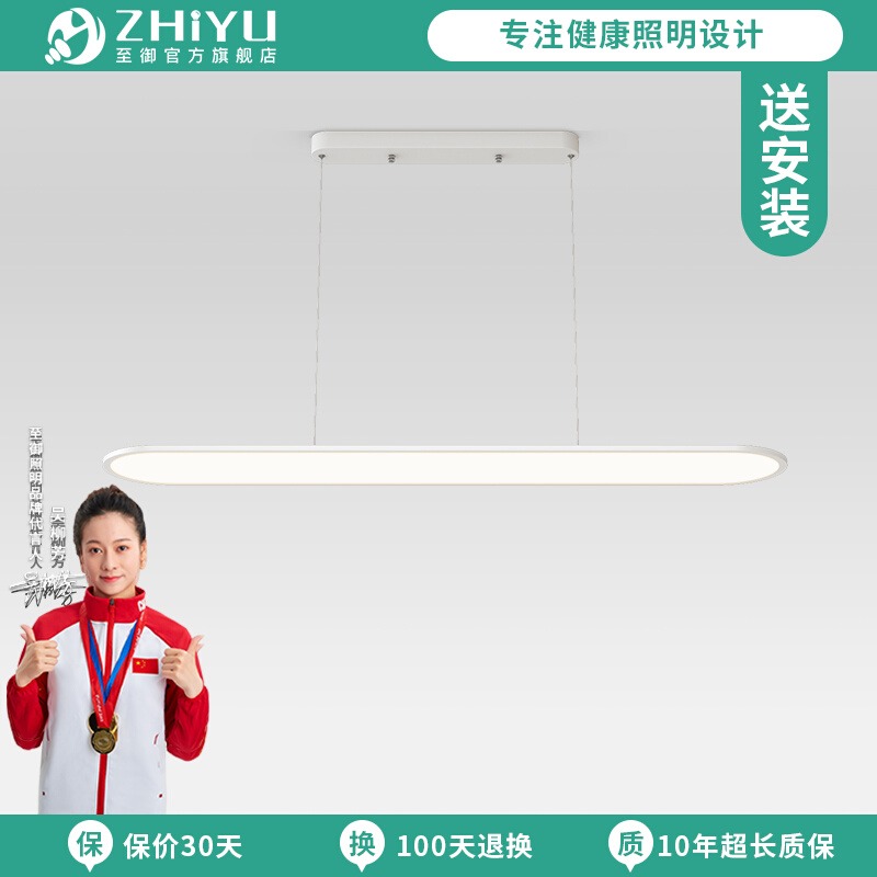 至御全光谱餐厅吊灯现代简约吧台灯极简一字长条灯书房护眼灯