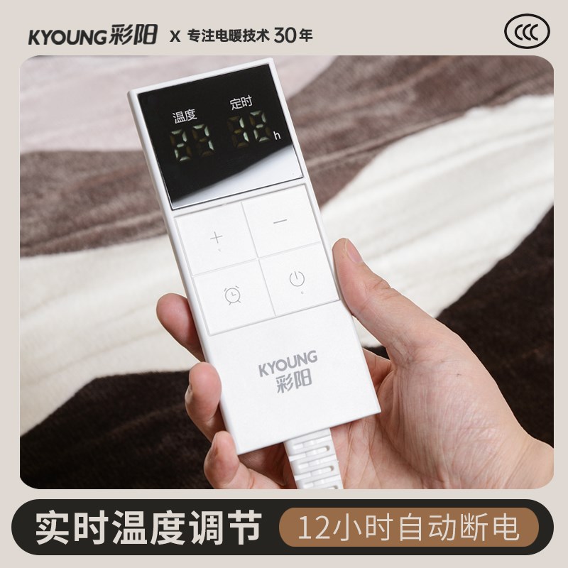 彩阳电热暖身盖毯小型尺寸电热毯加热毯单人电褥子披毯办公室取暖