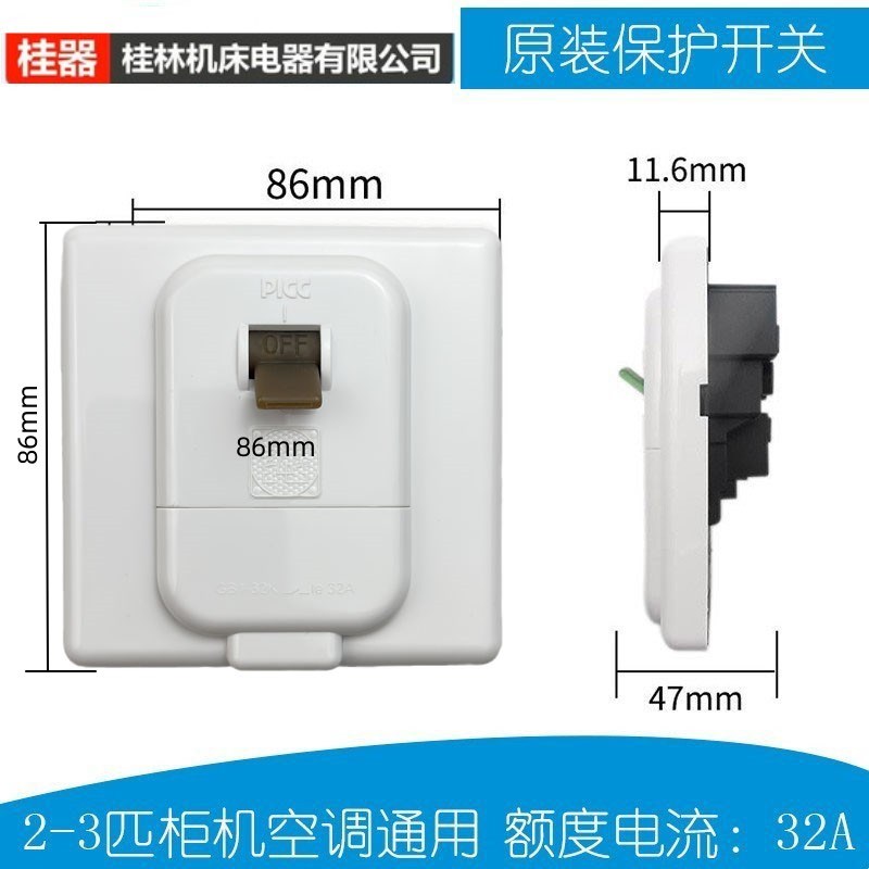 (桂器)空调保护开关GB1-32K家用8型32断路器3P匹柜机热水器空开