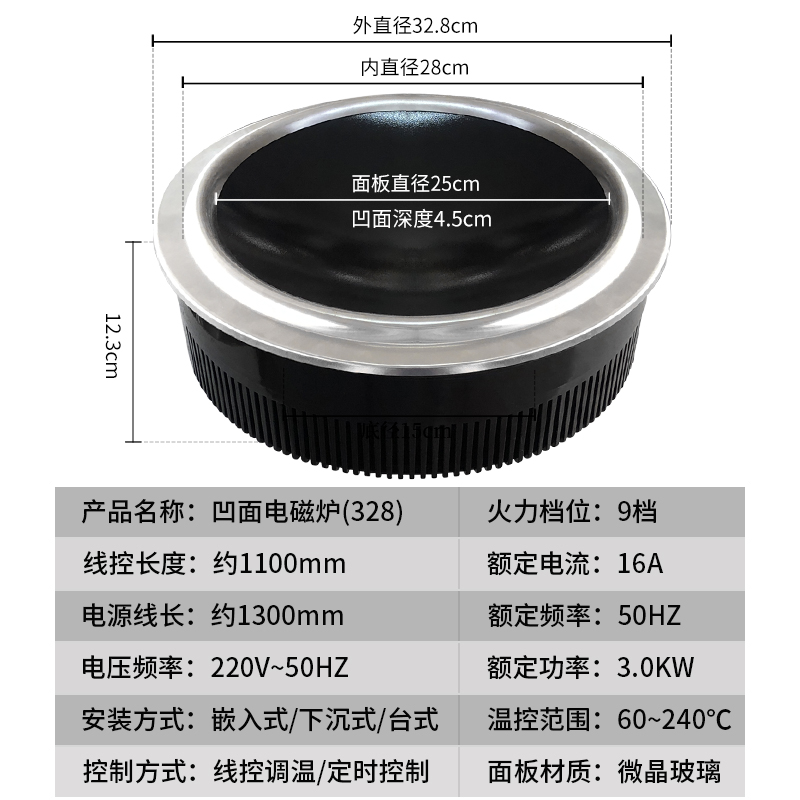 商用凹面电磁炉3000W定时调温大功率台嵌火锅不锈钢炒菜炉具