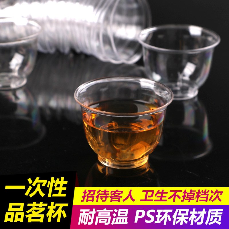一次性杯子航空水晶塑杯功夫茶杯小号品茗加厚耐温透明家用商用杯