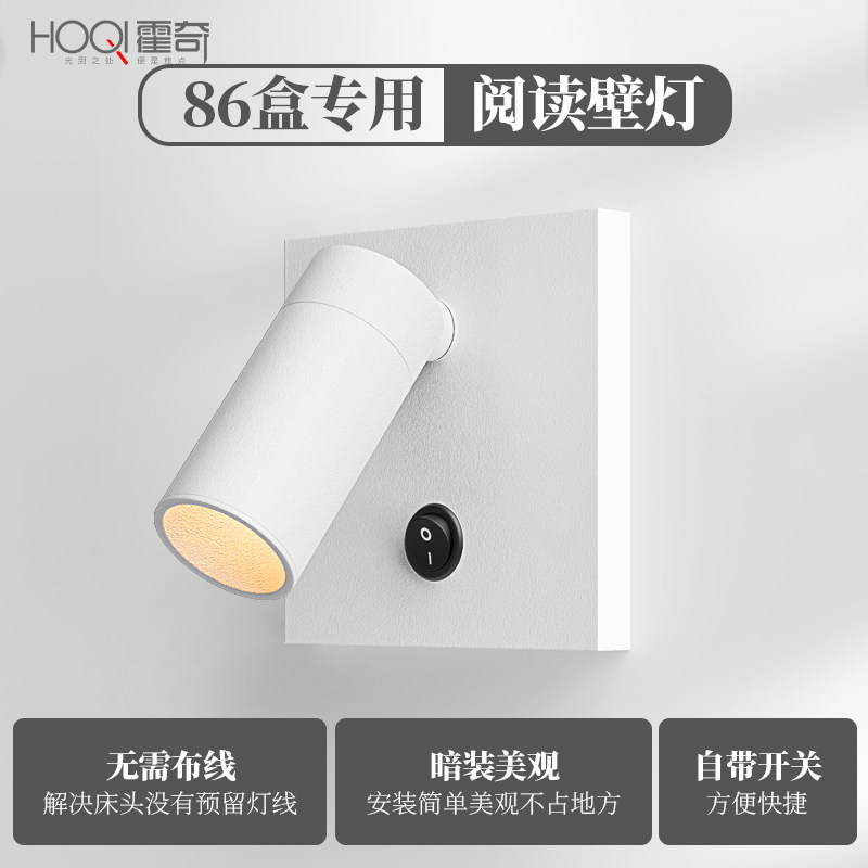 86线盒嵌入式壁灯卧室酒店床头阅读灯方型底盒插座开关改墙壁射灯