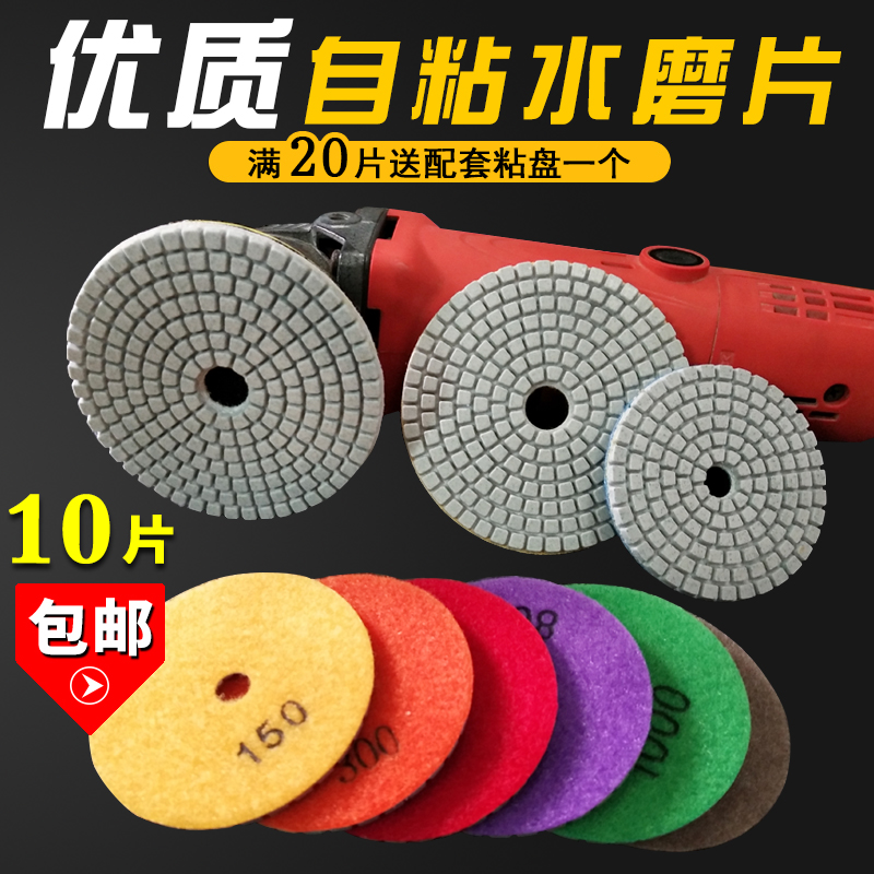 大理石水磨片玉石打磨片瓷砖抛光片石材打磨片翻新片金刚石软磨片