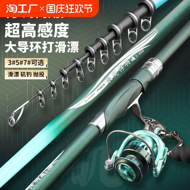 浪尖悍将矶竿矶钓竿超轻超硬远投竿大导环滑漂套装定位两用溪流