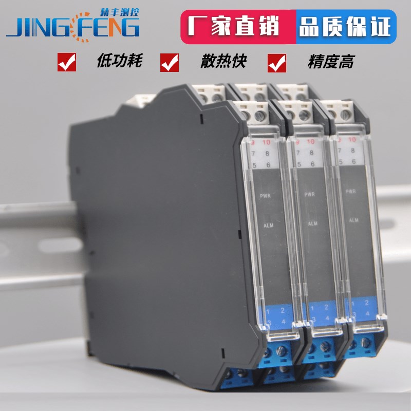 模拟量无源信号隔离器-20m电流转0-10v配电柜一进二出分配模块