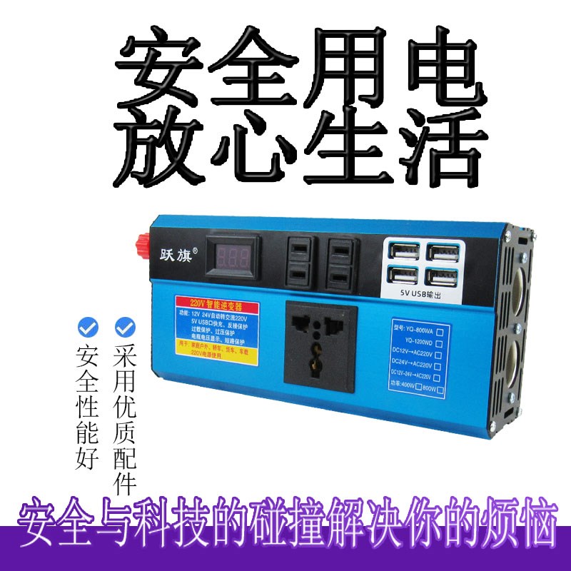 大功率汽车货车家用v2v转交流修正弦波0W0W智能逆变器