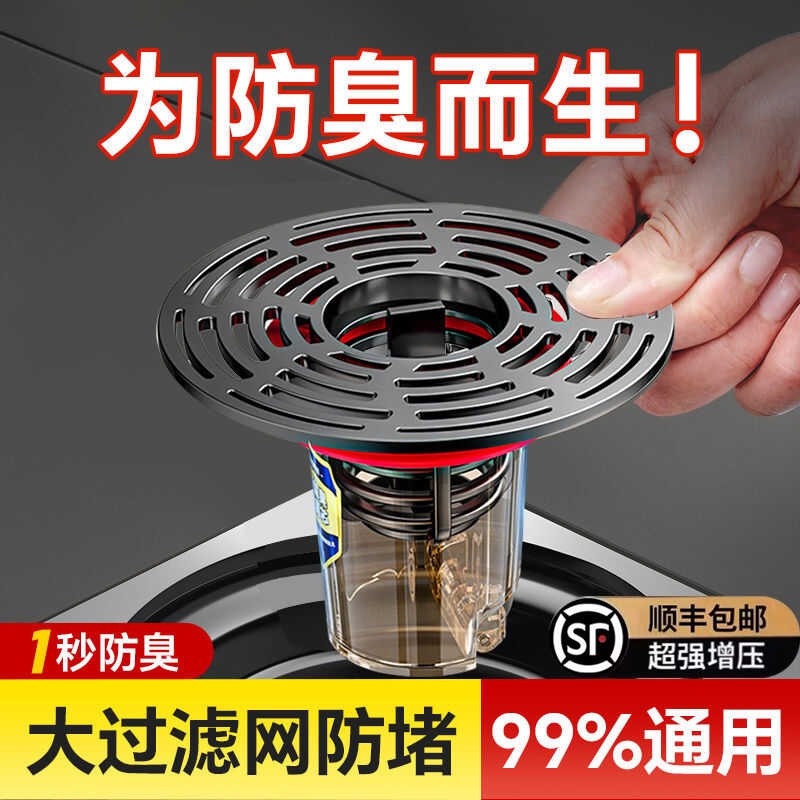 卫生间地漏防臭内芯通用厕所防虫下水管道防返味封闭盖密封cxr