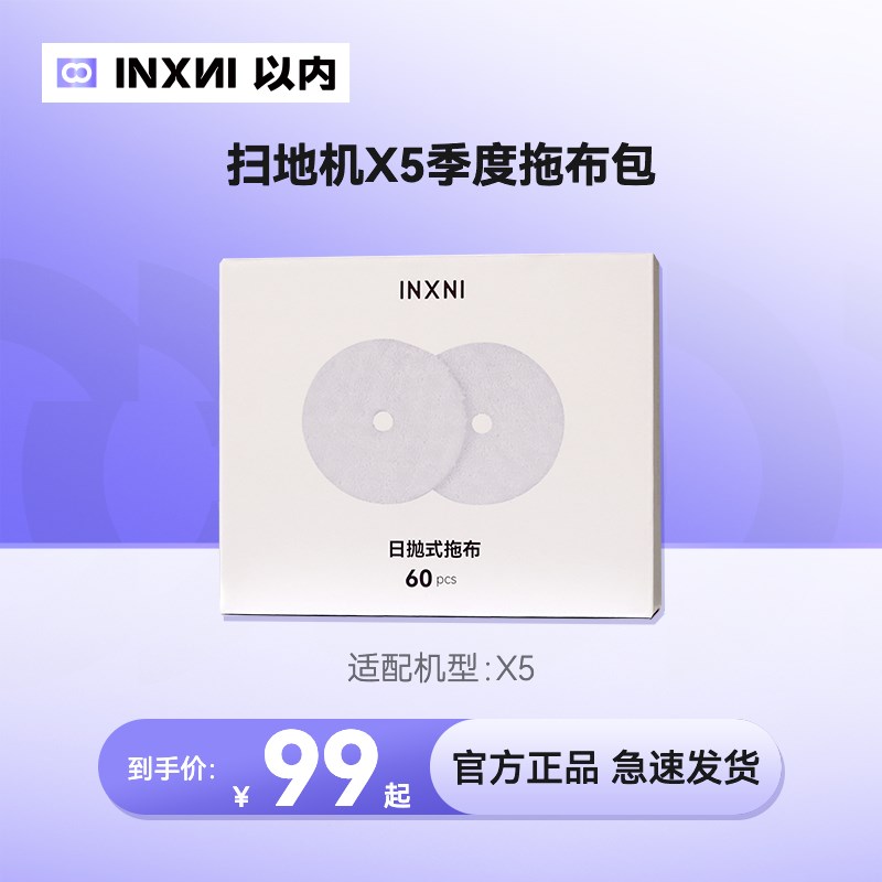 以内X5季度大礼包配件可降解日抛式拖布*0片