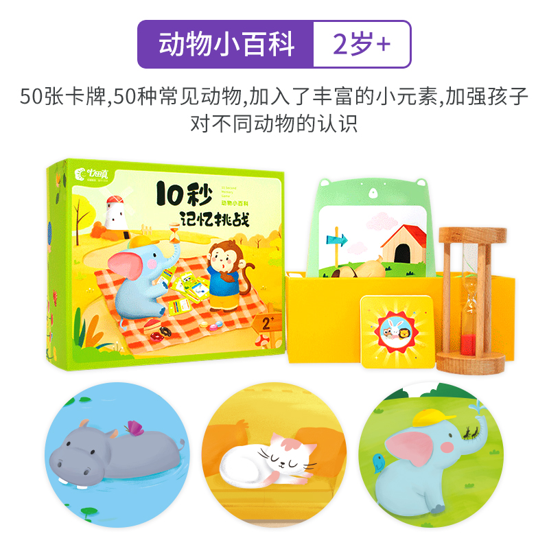 七田真10秒记忆游戏卡全脑开发益智桌游亲子教学宝宝脑力开发