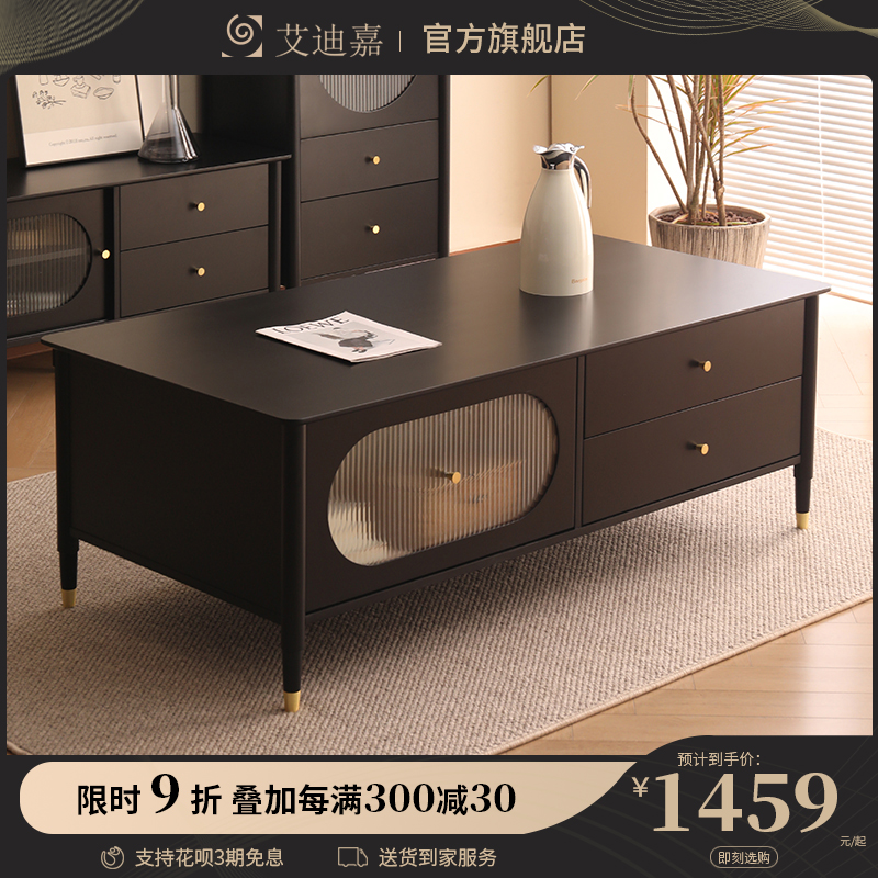 艾迪嘉 昼光茶几 简约现代茶几电视柜组合小户型客厅实木茶桌黑色