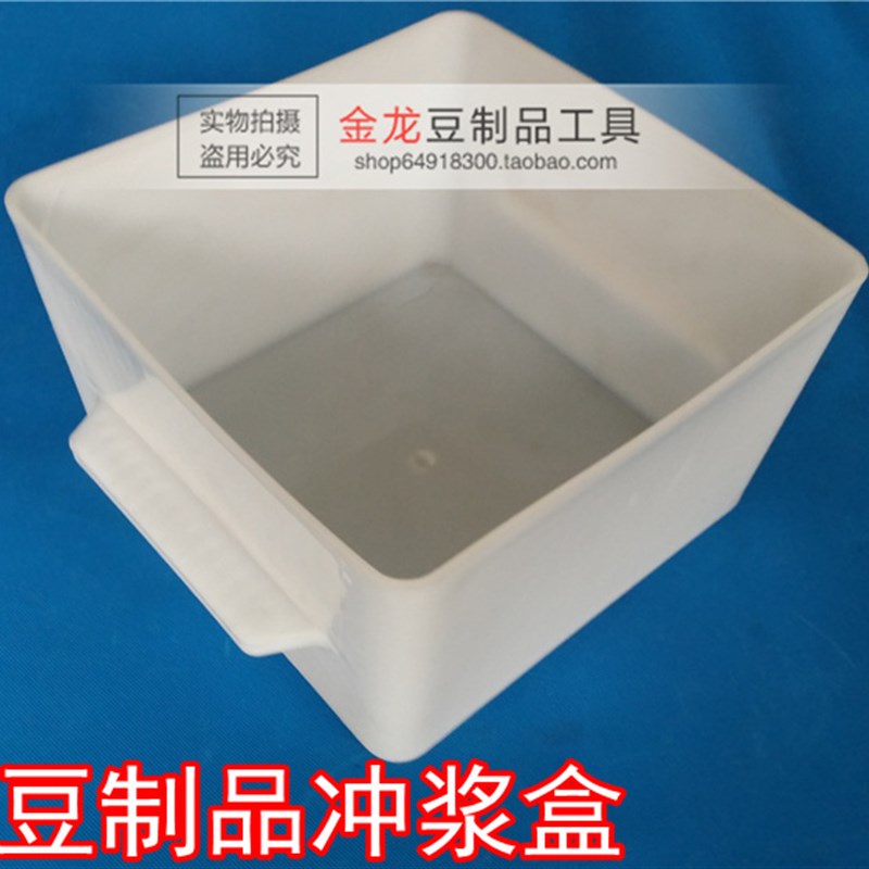 冲浆盒 嫩豆腐筐配 豆制品冲浆点浆 内酯豆腐模具 30框3筐