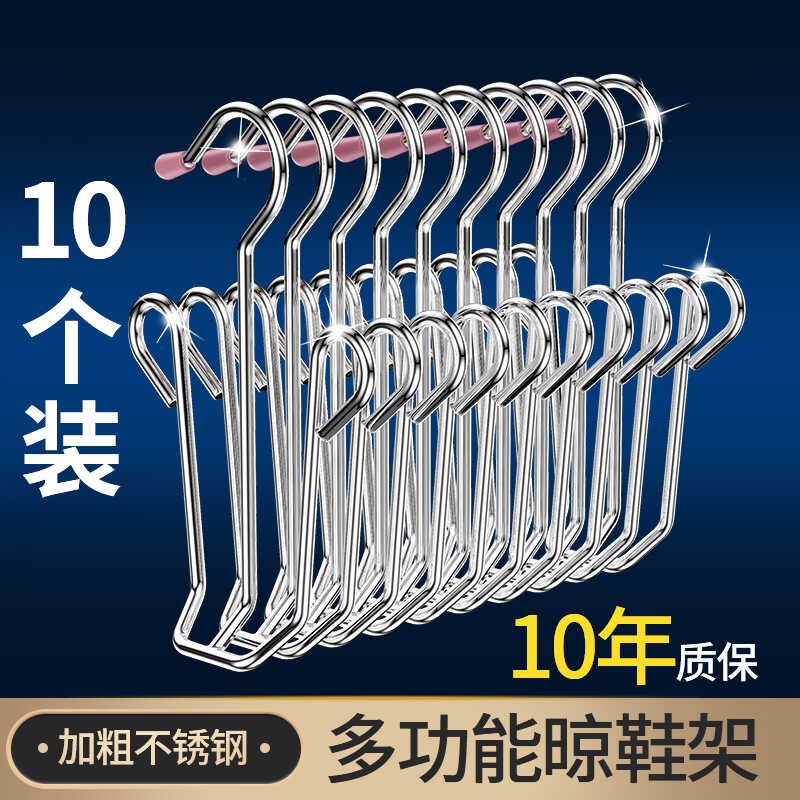 不锈钢晒鞋架阳台晒鞋子挂钩晾晒架窗台防风挂鞋衣架晾鞋架