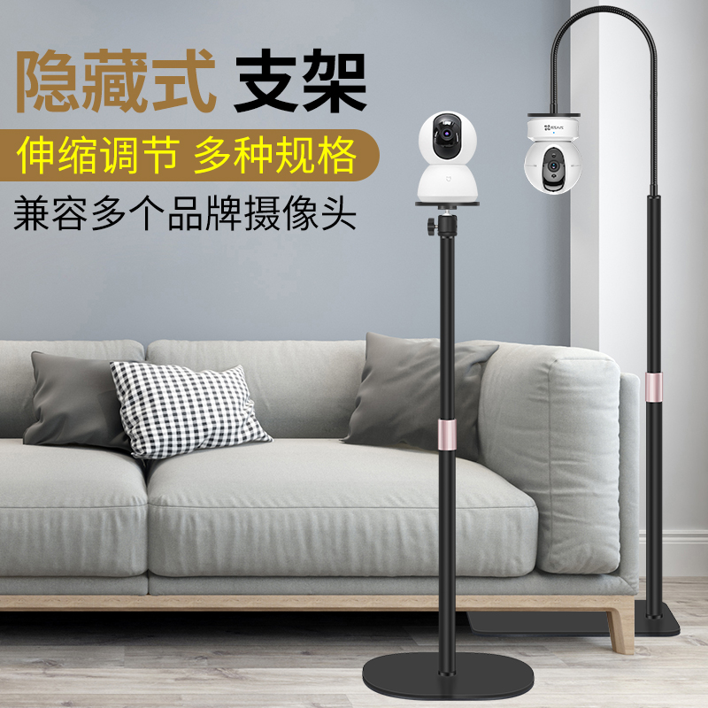 智能监控摄像头落地式支架伸缩调节软管架子通用底座室内免打孔便