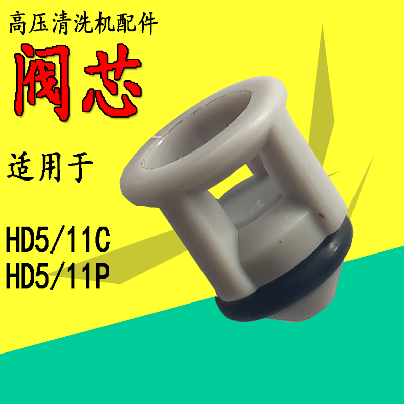 德国凯驰卡赫高压清洗机HD5/11CGE 配件洗车机开关高压管单向