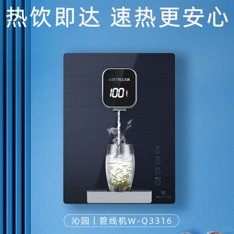 沁园W-Q3310/33/331净水器用管线机壁挂式温热型钢化玻璃触摸