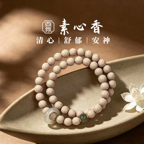 酉氛素心香合香珠清心疏郁安神