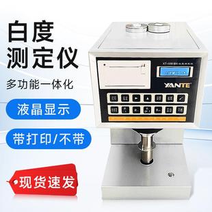 XT-48B纸和纸板白度仪纺织品塑料陶瓷荧光XT-48BN纸张白度测定仪