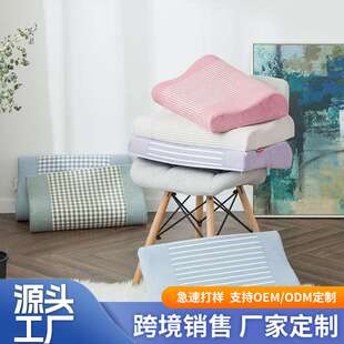 条纹格子拼接花型慢回弹记忆棉枕护颈枕人体工学枕头保健枕波浪枕