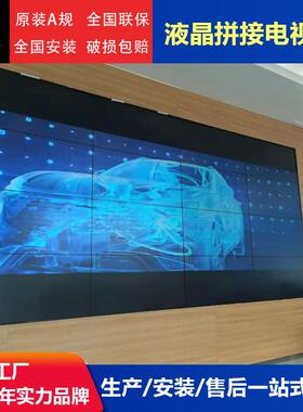 液晶46/47/49/55寸Lcd拼接屏广告显示屏监控会议室酒吧led屏