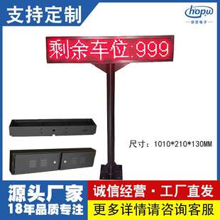 P10户外长3高1停车场收费6字屏剩余车位计数诱导单红LED显示屏