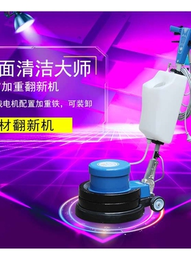 洁霸bf523多功能洗地机石材加重翻新机大理石晶面打磨抛光机
