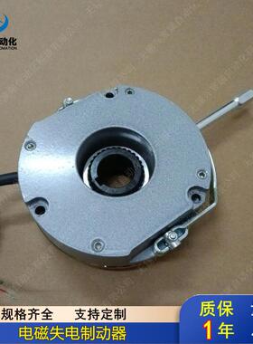 供应DHM3-850型大扭矩电磁失电制动器YEJ280电机马达刹车器DC170V