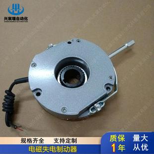 供应DHM3-850型大扭矩电磁失电制动器YEJ280电机马达刹车器DC170V