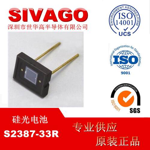 S2387-33R 硅光电二极管 波长960nm 340-1100nm 低暗电流 高线性