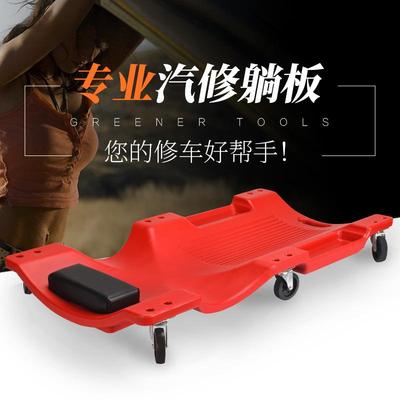 绿林修车躺板汽修设备汽保维修专用工具36寸40寸滑板睡板车