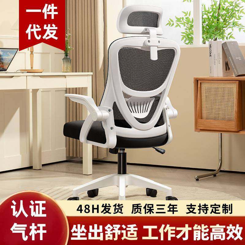 办公椅公司人体工学椅办公椅子舒服久坐不累电脑椅家用学习椅,五金/工具,五金工具箱/五金收纳箱,淘宝优惠券,粉丝福利购,淘宝优惠卷