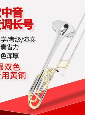 SLADE次中音长号乐器金银双色降B调变调长号儿童成人拉管长号