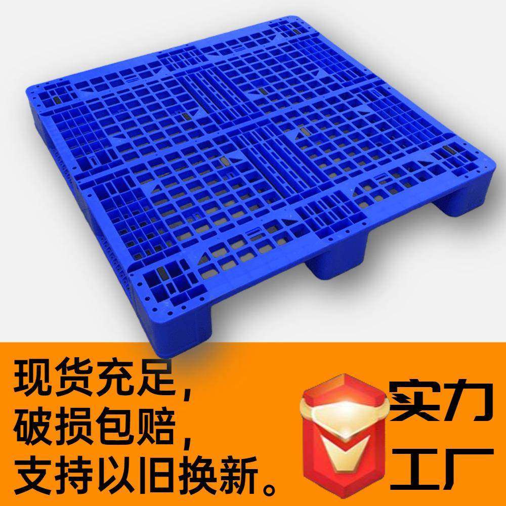 网格川字塑胶卡板塑料托盘塑料防潮地台板货加仓库运输塑料卡板,五金/工具,五金工具箱/五金收纳箱,淘宝优惠券,粉丝福利购,淘宝优惠卷