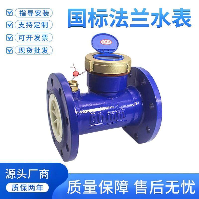 湿式大口径校检工程冷水表3寸4寸 水平螺翼式法兰水表 LXL-80/100,五金/工具,五金工具箱/五金收纳箱,淘宝优惠券,粉丝福利购,淘宝优惠卷