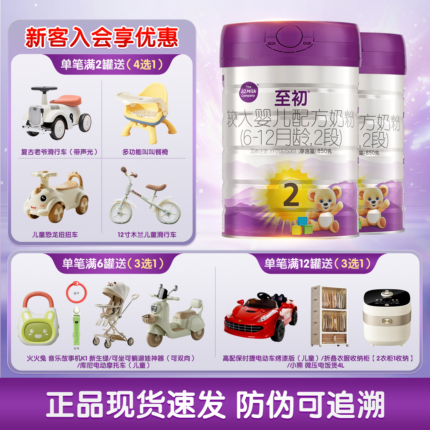 a2至初850g2段2罐新西兰进口