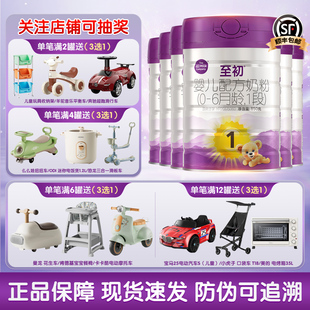 发顺丰】a2至初1段850g6罐新生婴儿配方奶粉新西兰进口含乳铁蛋白